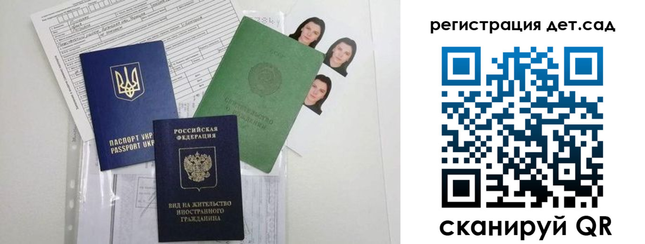 временная регистрация поиск в Солнечногорске