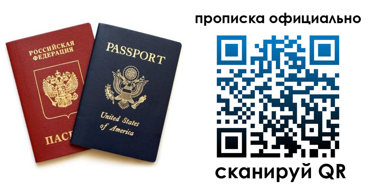 найти адрес прописки в Солнечногорске