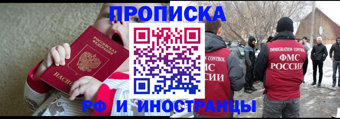 миграционный учет в Солнечногорске