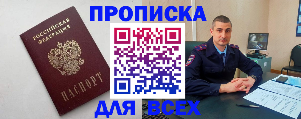 временная регистрация поиск в Солнечногорске