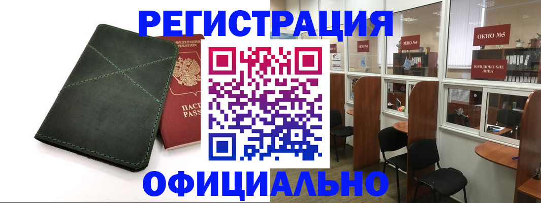 временная регистрация законно в Солнечногорске