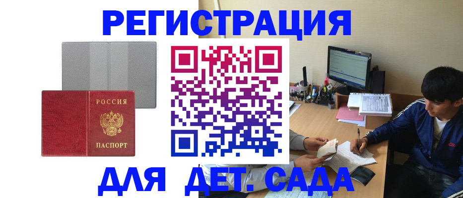 прописка гарантия в Солнечногорске