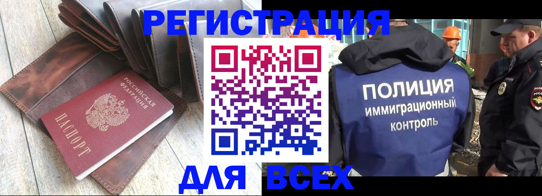 временная регистрация купить в Солнечногорске